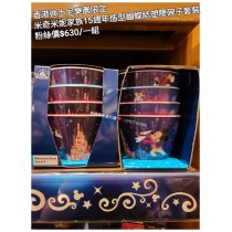 香港迪士尼樂園限定 米奇米妮 家族15週年蝴蝶結塑膠碗子套裝
